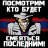 Товарищ Баба